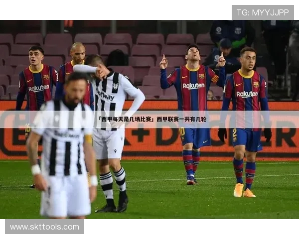 西甲各大俱乐部完整赛程及赛季看点 西甲各大俱乐部完整赛程及赛季看点